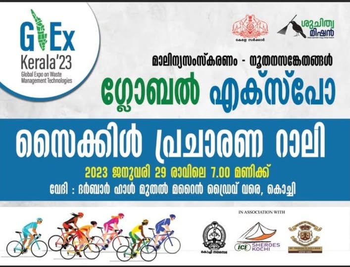Global Expo Cycle Rally (GEx Kerala '23)