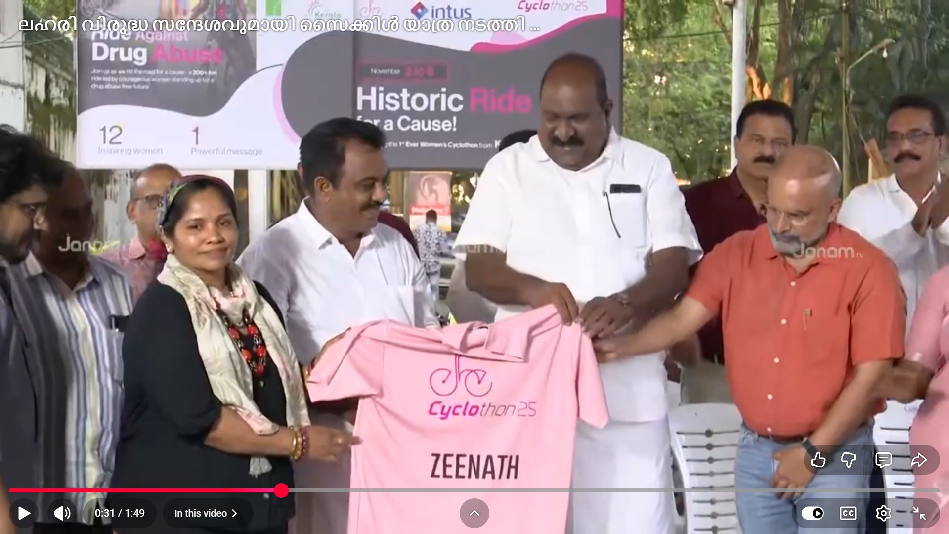 JANAM TV : ലഹരി വിരുദ്ധ സന്ദേശവുമായി സൈക്കിൾ യാത്ര നടത്തി ഫോർട്ട് കൊച്ചിയിലെ 12 വീട്ടമ്മമാർ