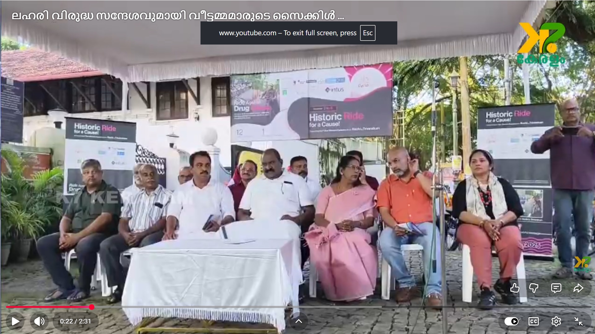 K7 NEWS : ലഹരി വിരുദ്ധ സന്ദേശവുമായി വീട്ടമ്മമാരുടെ സൈക്കിൾ റാലിക്ക് തുടക്കമായി